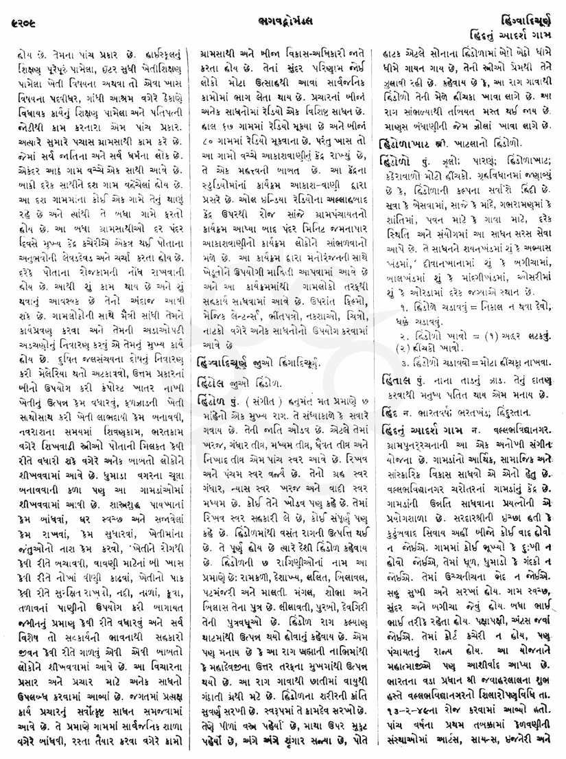 Click on image for Big View