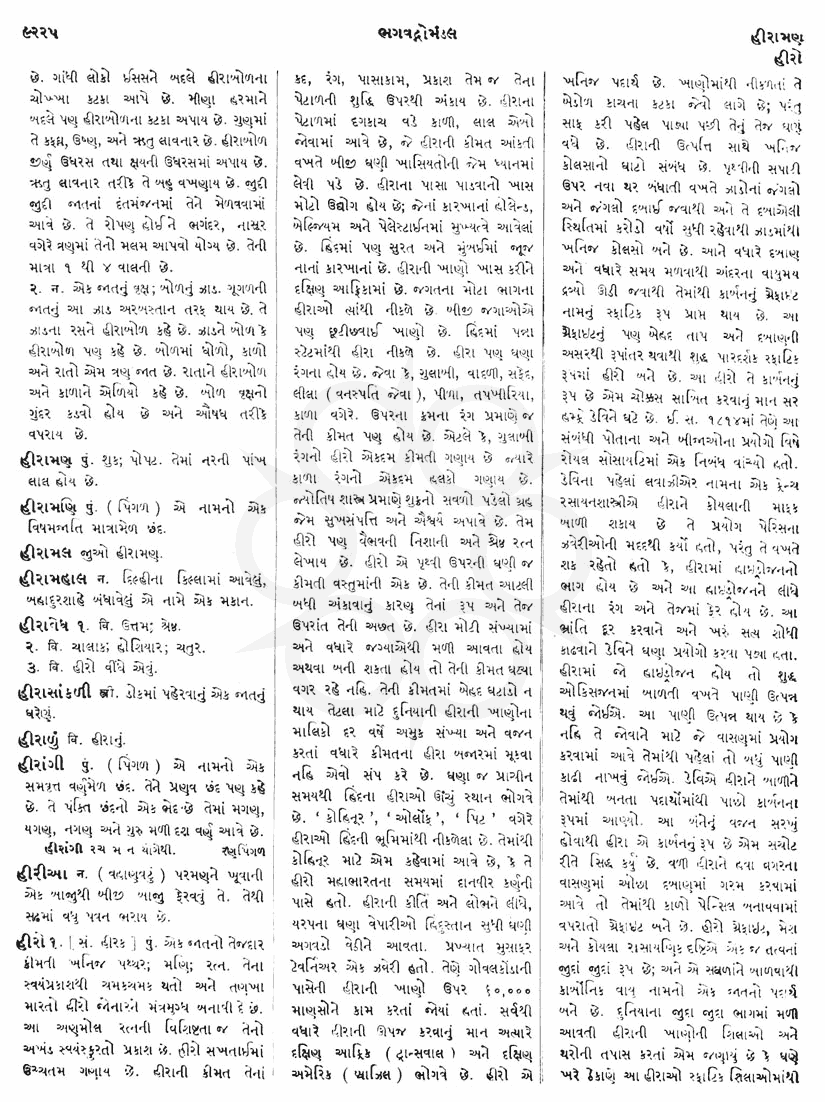 Click on image for Big View