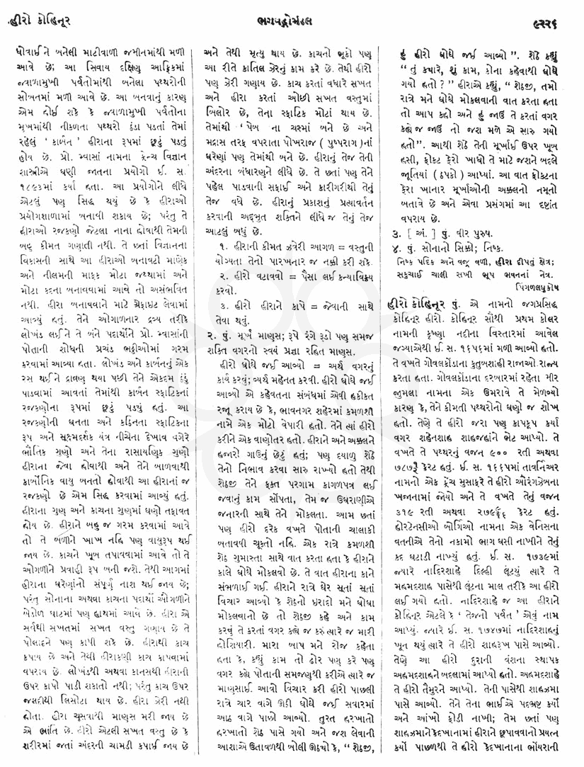 Click on image for Big View