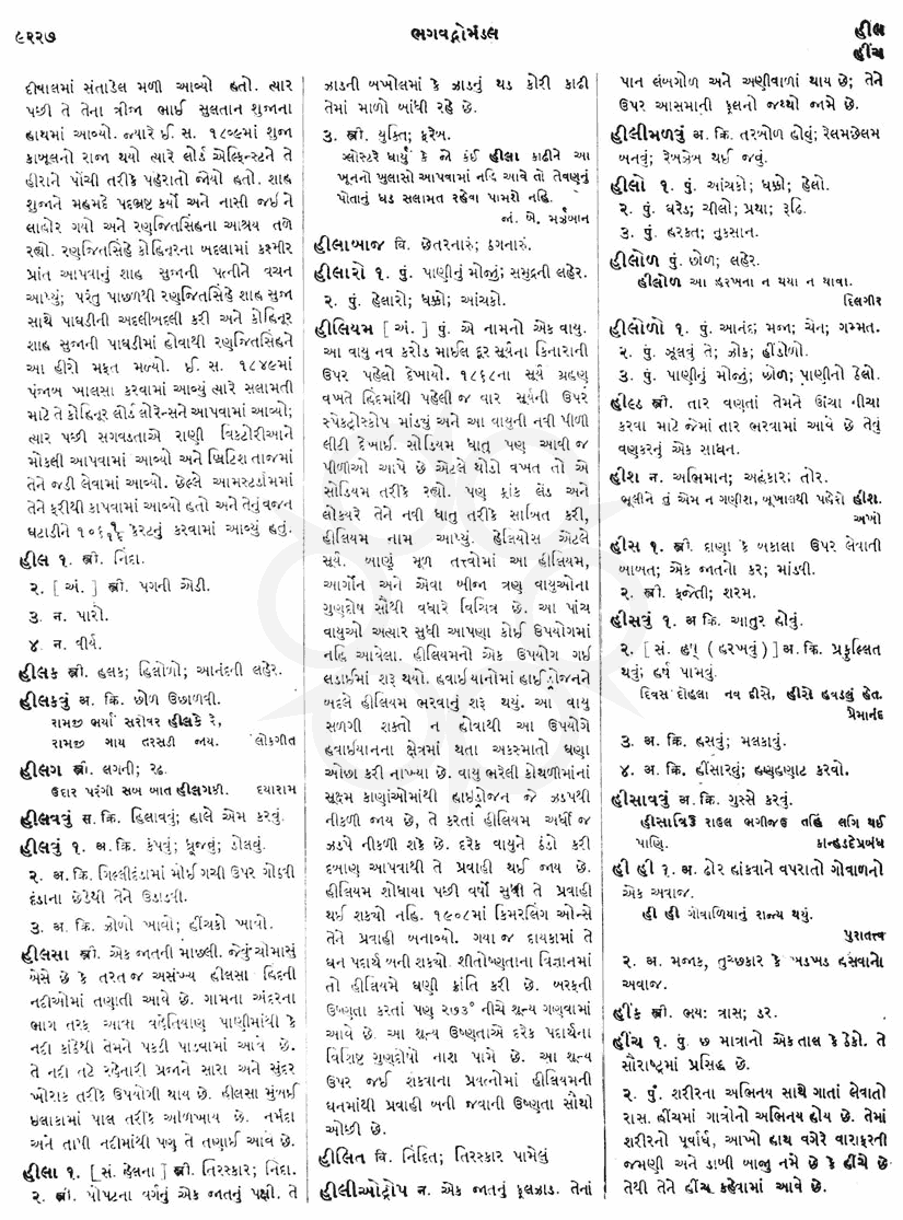 Click on image for Big View