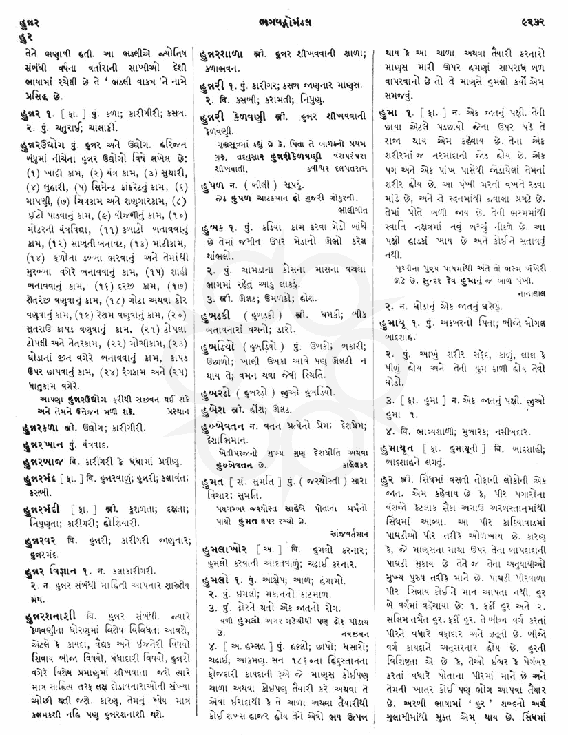 Click on image for Big View