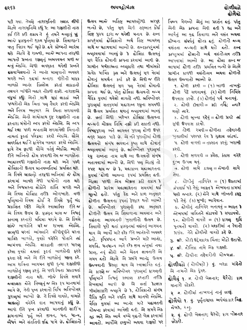 Click on image for Big View