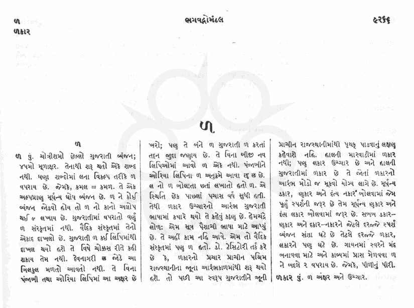 Click on image for Big View