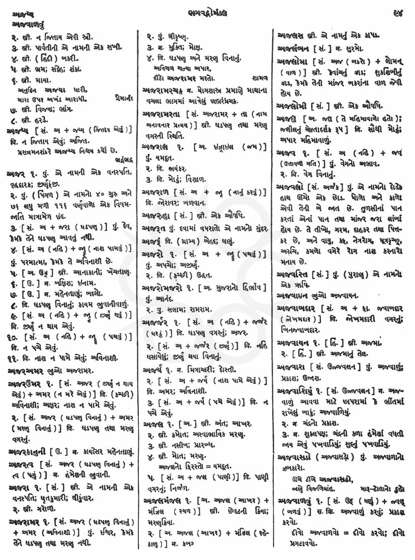 Click on image for Big View